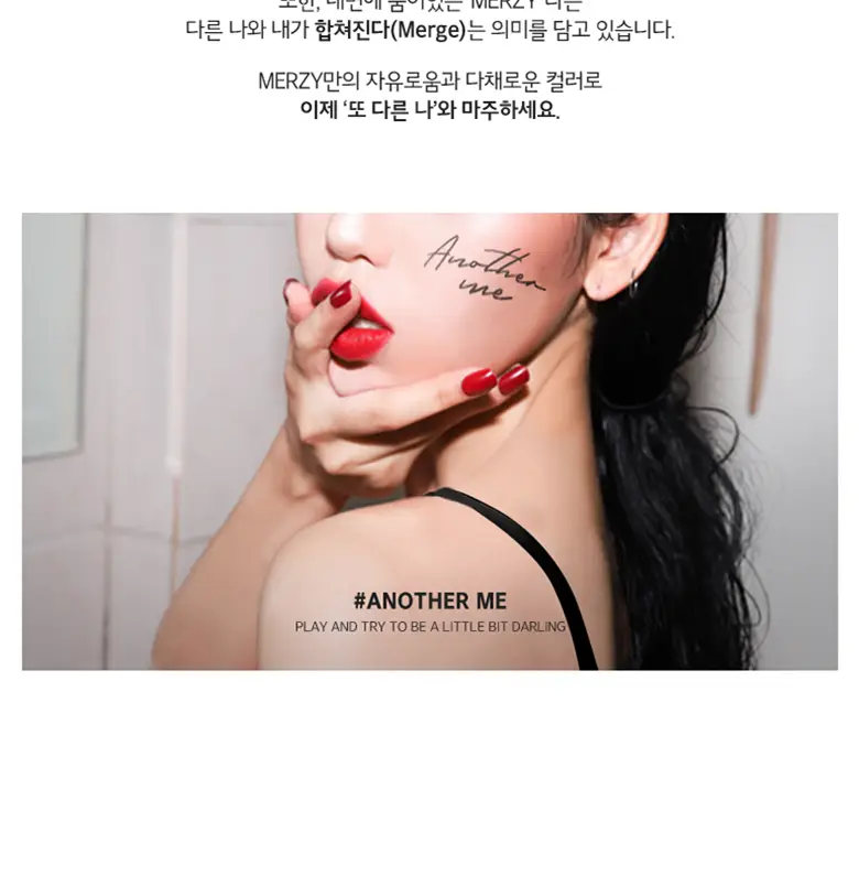 [NEW] 머지 더 퍼스트 벨벳 틴트 상세페이지 21